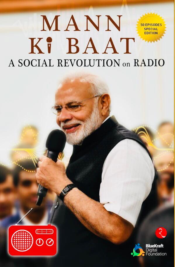 SaundiD's tweet image. Awesome👌✌
ये कमाल भी मोदी राज में ही हो सकता है✔
#MannKiBaat
A social revolution on #RADIO
50 episodes of the real LEADER
@narendramodi ji
#BookReleased by #FM
#ArunJaitley ji 👉 #मन_की_बात

#AbkiBaar400Paar
#modiniti 👌✌🙏
#मोदी_हैं_तो_मुमकिन_है