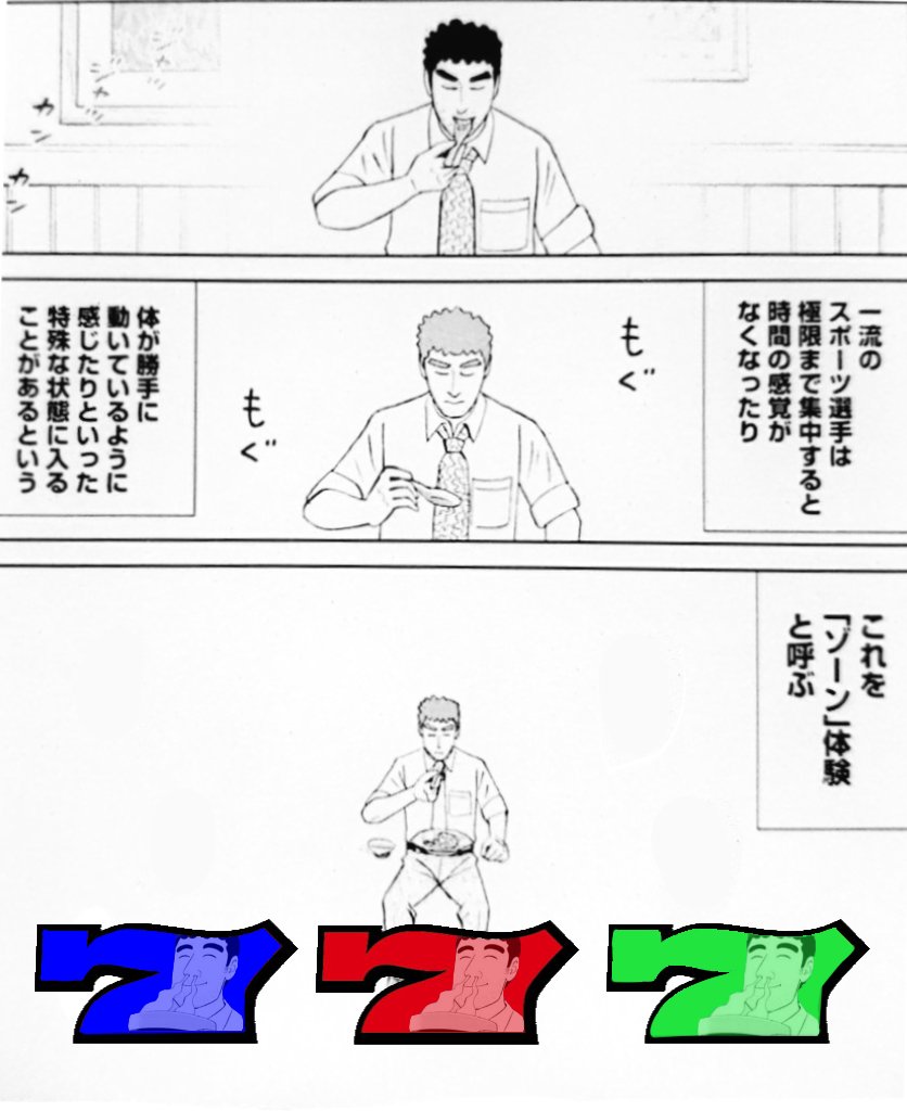 パチスロ 昼メシの流儀でありそうな演出 https://t.co/LSq1Xd2GbT