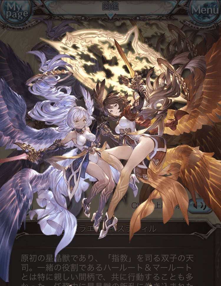 みかえら アズラエル とイスラフィルはどっちも片翼 2枚に見えるから左右に翼があるのはそう言う事で T Co Dwbtn8f5cs Twitter