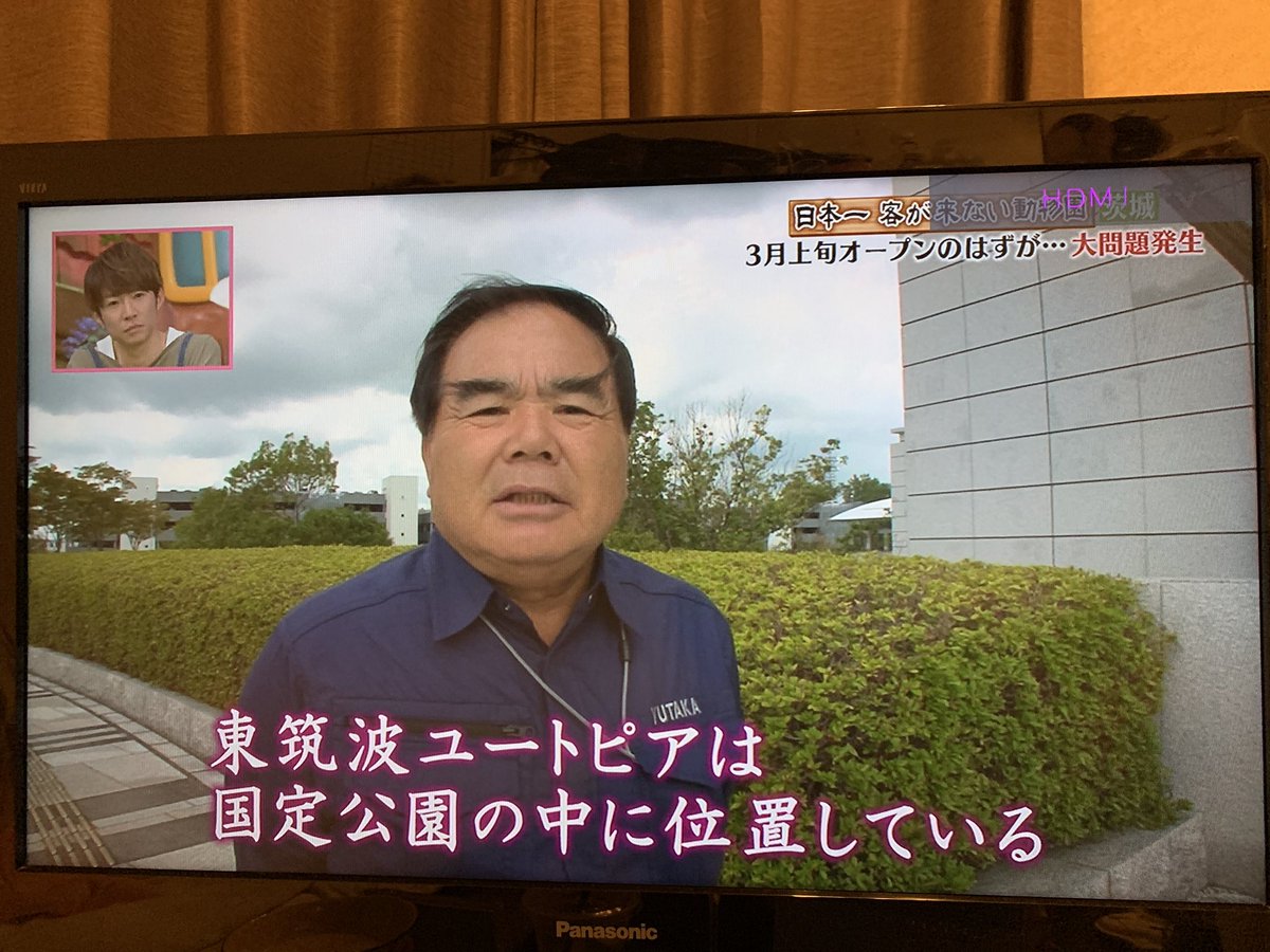 日本一客の来ない動物園 日本一客の来ない動物園