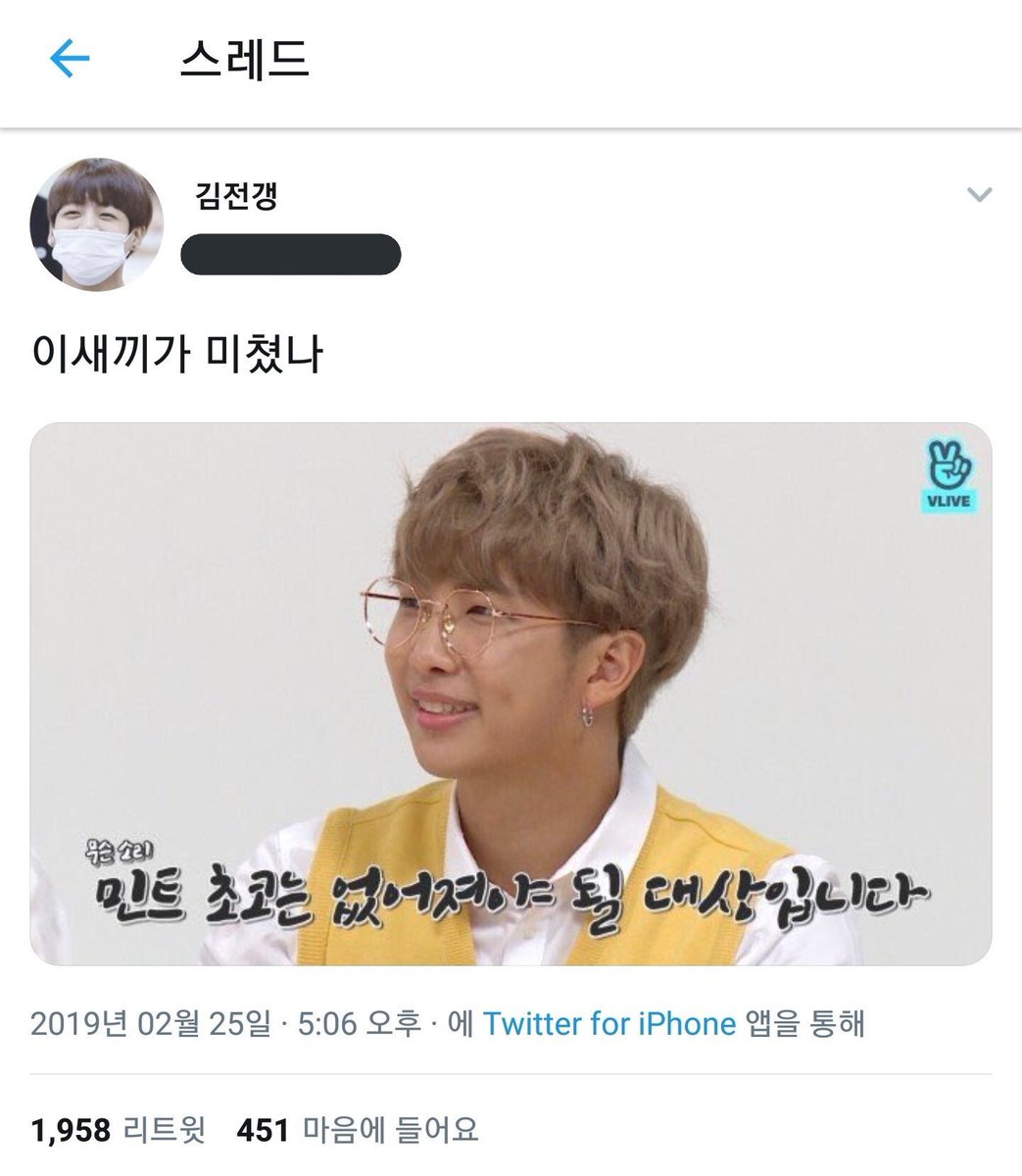 Loding_twt's tweet photo. 이게 젤 솔음끼친다... 우리 판 예능 지가 찾아보고 욕했음서 본인이 욕 먹으니까 경찰서 넘기겠다 근데 더 가관인 건 욕 먹으니까 우리 멤 사진으로 인장 달아놓기 ㅋㅋ... https://t.co/EqQV1DqGKO
