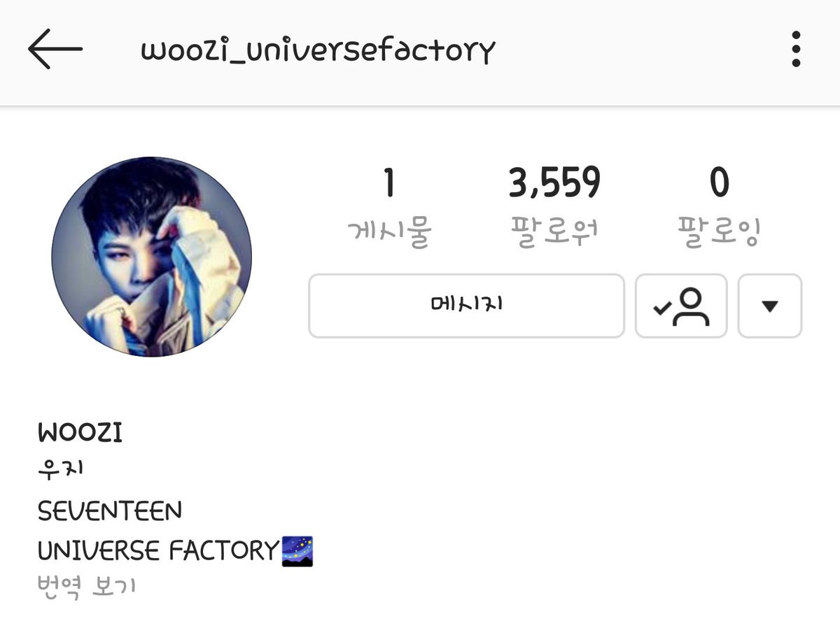 ウジちゃんインスタアカウント名の「UNIVERSE FACTORY(宇宙工場)は