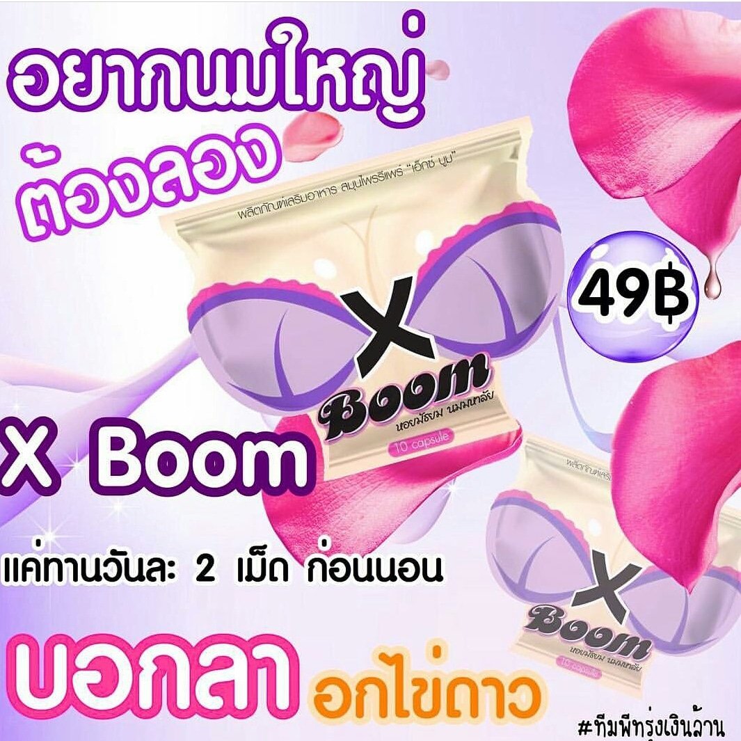 ShopsNumtal's tweet photo. สนใจคลิ๊ก👉https://t.co/kRxa6p3sMO
#นมโต #โอ้โหนมโต #นมใหญ่ #นมเล็ก #นมใหญ่ไม่ต้องศัลยกรรม #นมใหญ่ถาวร #นมโตแน่นอึ๋ม #อกฟูรูฟิต #รูฟิต #ยารูฟิต #รีแพร์ #สมุนไพรรีแพร์ #ตกขาว #ตกขาวมีกลิ่น #ตกขาวหาย #รักษาตกขาว #น้องสาวมีกลิ่น #น้องสาวฟิต #สมุนไพรนมใหญ่ #ยานม #ยานมใหญ่ #ยานมโต https://t.co/VOdT5oAJp5