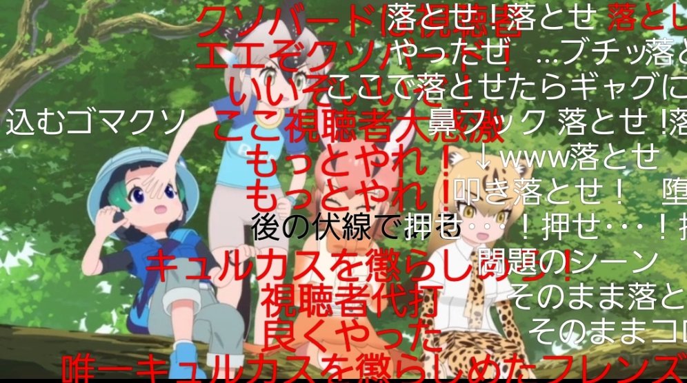 フレンズの中で ゴマすりクソバード ってあだ名で定着されようとしてる子がいるらしい Togetter フレンズの中で ゴマすりクソバード ってあだ名で定着されようとしてる子がいるらしい Togetter
