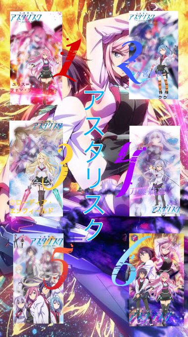 注目 画像ツイート 学戦都市アスタリスク アニメレーダー 注目 画像ツイート 学戦都市アスタリスク アニメレーダー