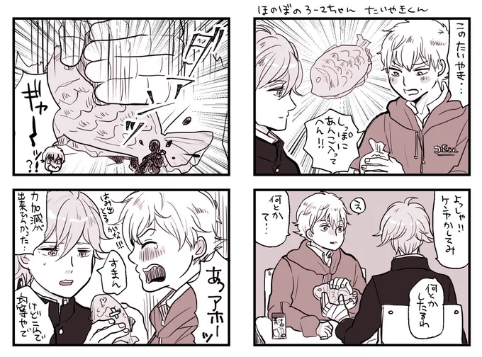 3-2…くみの日…に上げたかった
たいやきくんごめんな 