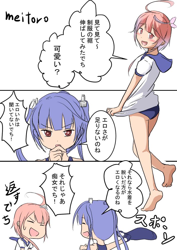 Uzivatel Meitoro Skeb受付中 Na Twitteru 伊58 伊19 水着脱いだ方がエロいのね 艦これ版深夜の真剣お絵描き60分一本勝負 艦これ版真剣お絵描き60分一本勝負 T Co 97marsnytk Twitter