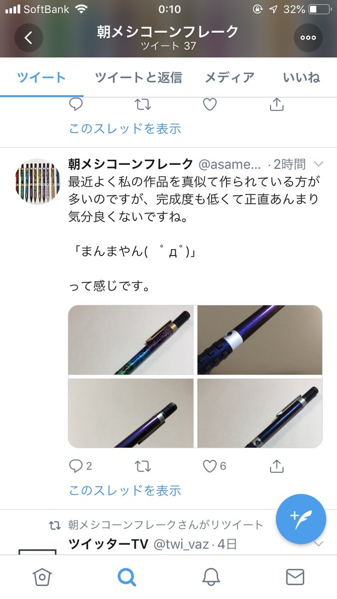 スマッシュ塗装 Hashtag On Twitter