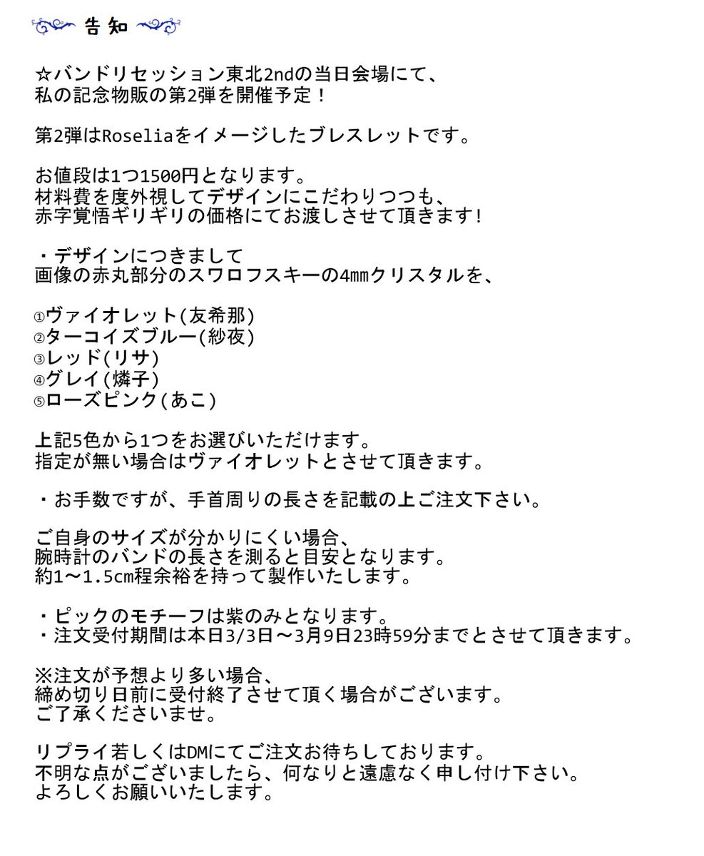 Synthesize على تويتر アイロンビーズキーホルダーの製作はまだ可能です バンドリに登場する5バンド 25キャラからお選びいただけます １つ600円 詳細はお気軽にお問い合わせください W
