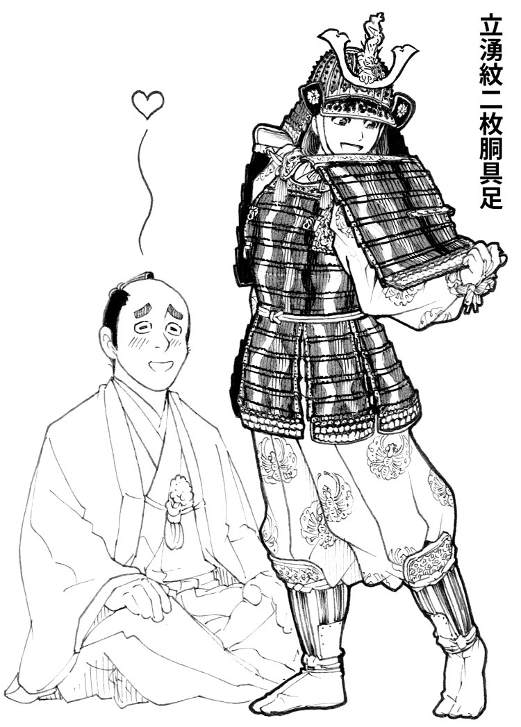 大久保ヤマト 岡山藩五代藩主池田治政の夫人米子所用 胴などの立湧 湯気 紋は 紐を威してアタリをつけてから その通りに威し紐を織るという超絶技巧 因みに米子は画家 酒井抱一の叔母 臼井洋輔著 文化探検 岡山の甲冑より 治政は松平定信の統制志向 大久保ヤマト 岡山藩五代藩主池田治政の夫人米子所用 胴などの立湧 湯気 紋は 紐を威してアタリをつけてから その通りに威し紐を織るという超絶技巧 因みに米子は画家 酒井抱一の叔母 臼井洋輔著 文化探検 岡山の甲冑より 治政は松平定信の統制志向