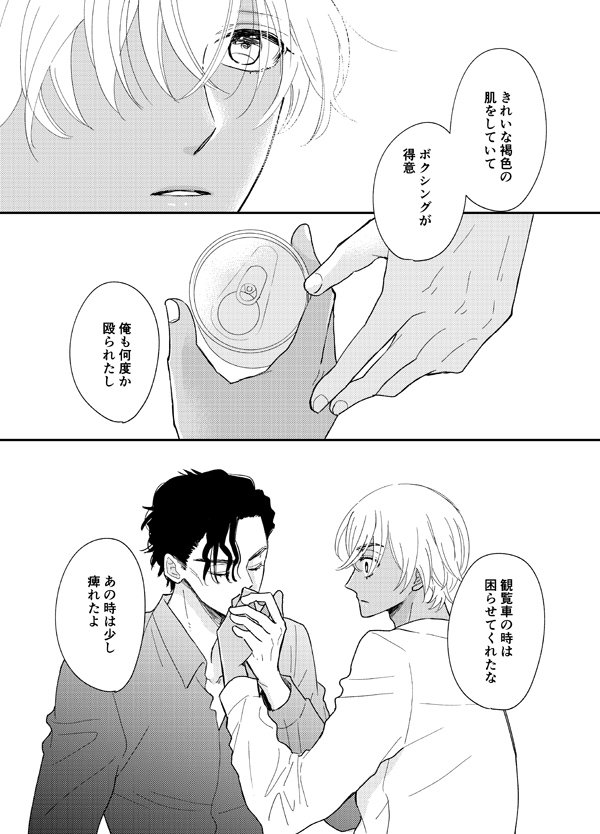 煽君悪(赤安) 