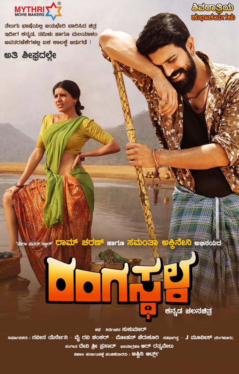 recent kannada movies