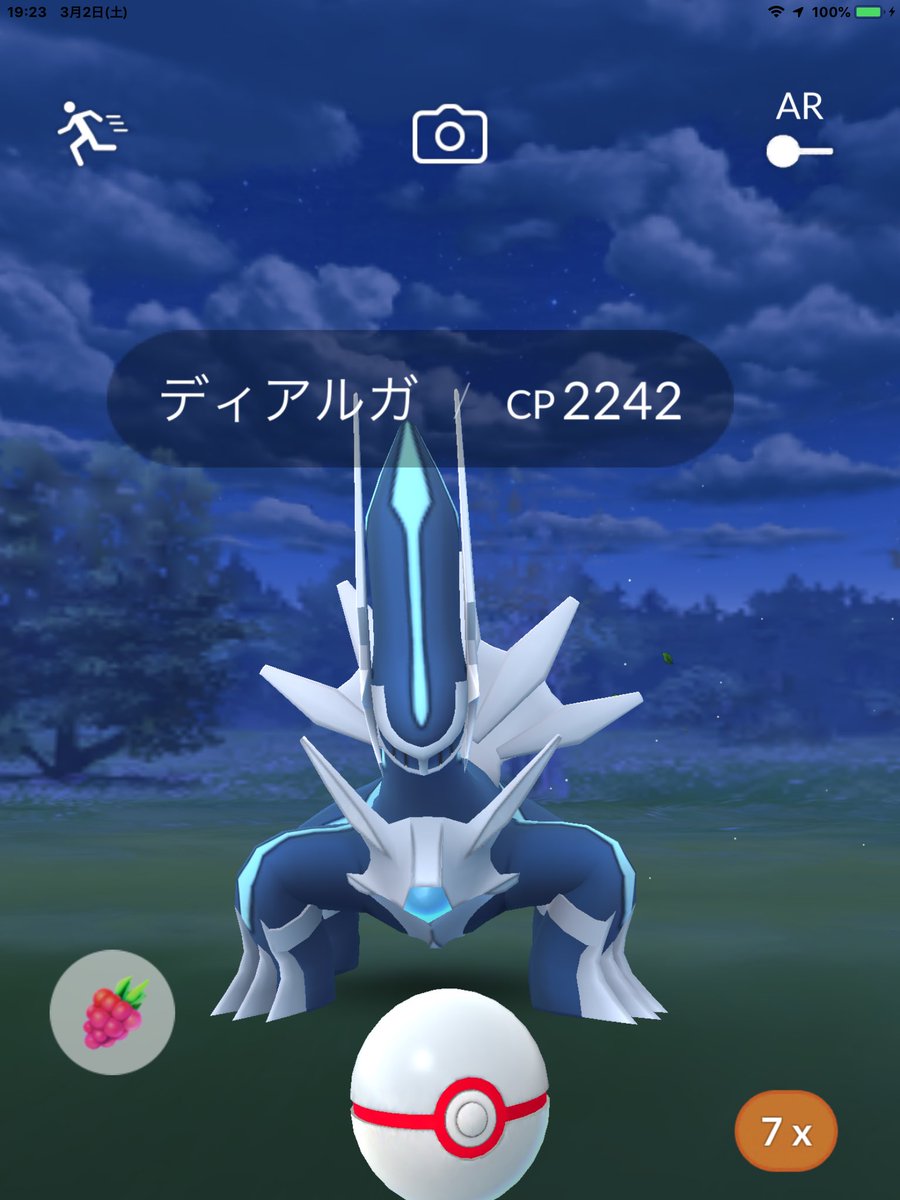 ポケモンgo ディアルガ登場刮目せよ ガニ股に Togetter