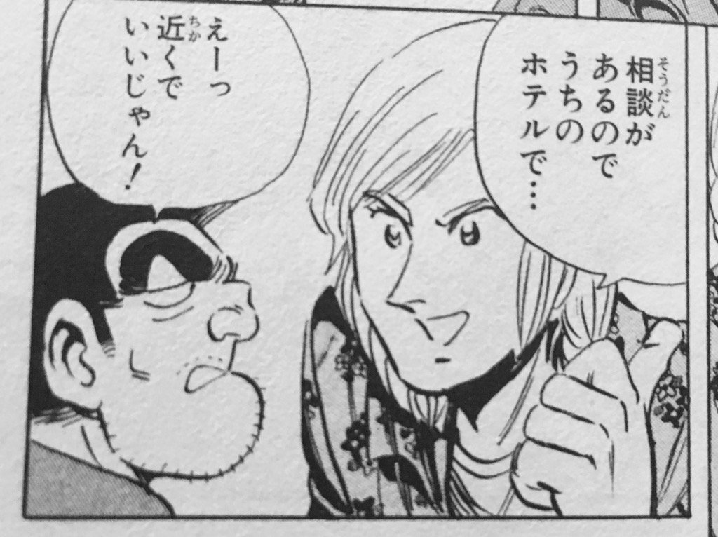 両津勘吉 こちら葛飾区亀有公園前派出所 こち亀 365日 366日ステッカー ジャンプショップ 16年1月26日 16 1 26 完璧