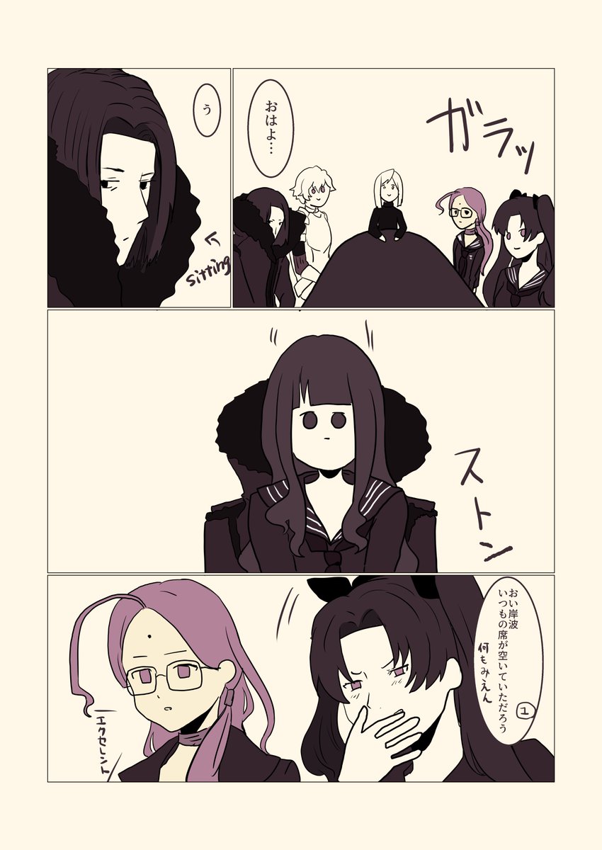 #fateex ユリ女主 イス 