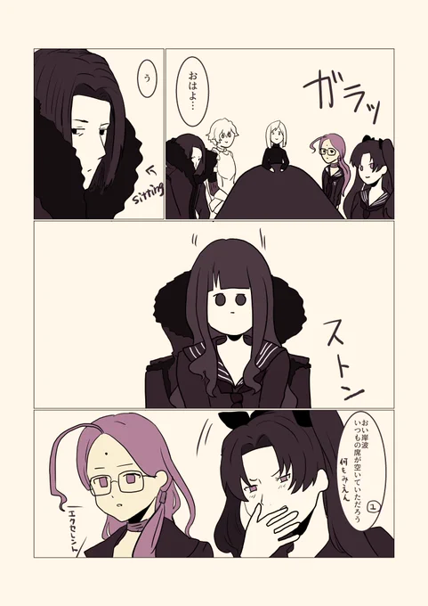 #fateex ユリ女主 イス 