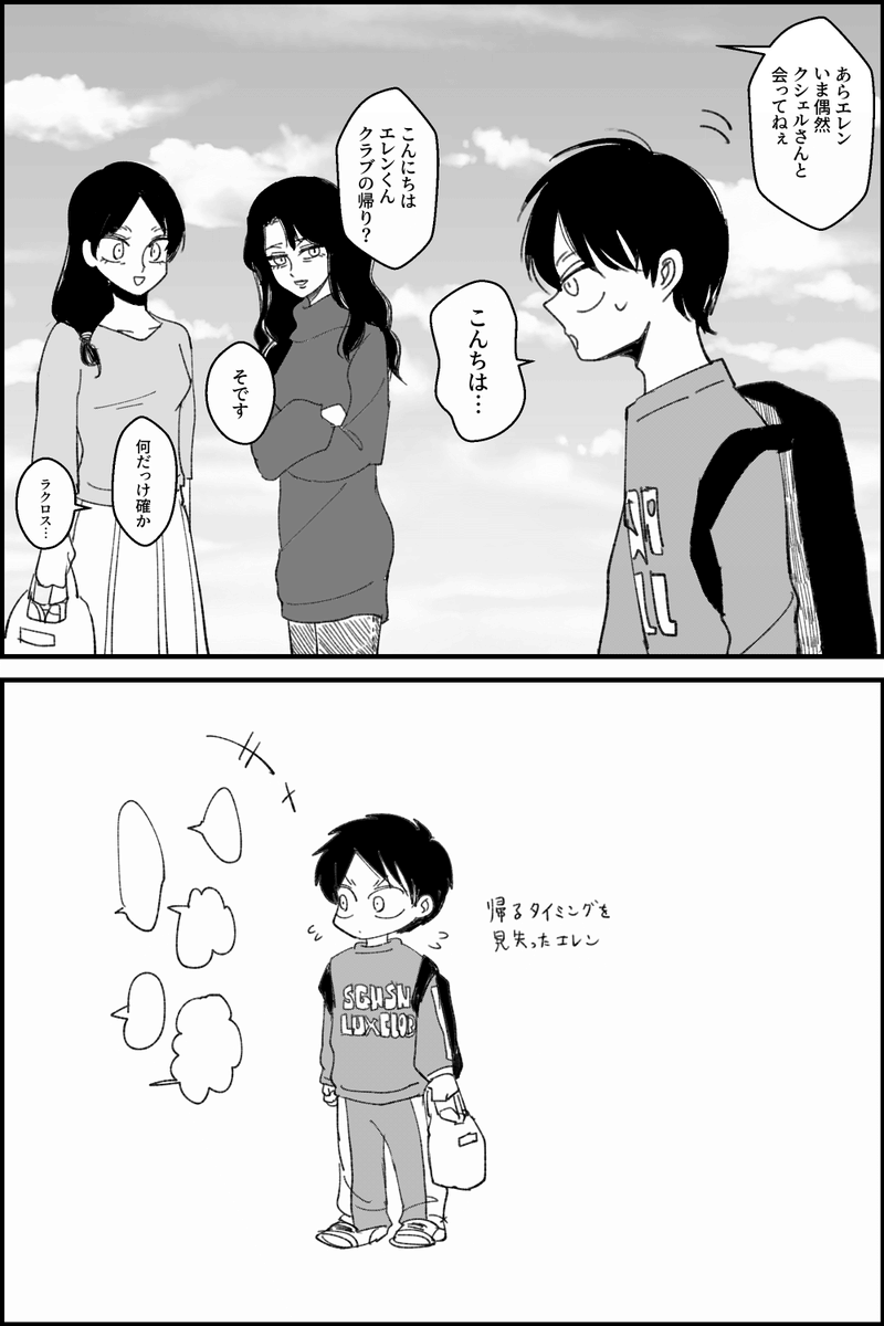 箱よりエレンとカルラママとクシェルママでした!
(雑現パロ・クラブは趣味です) 