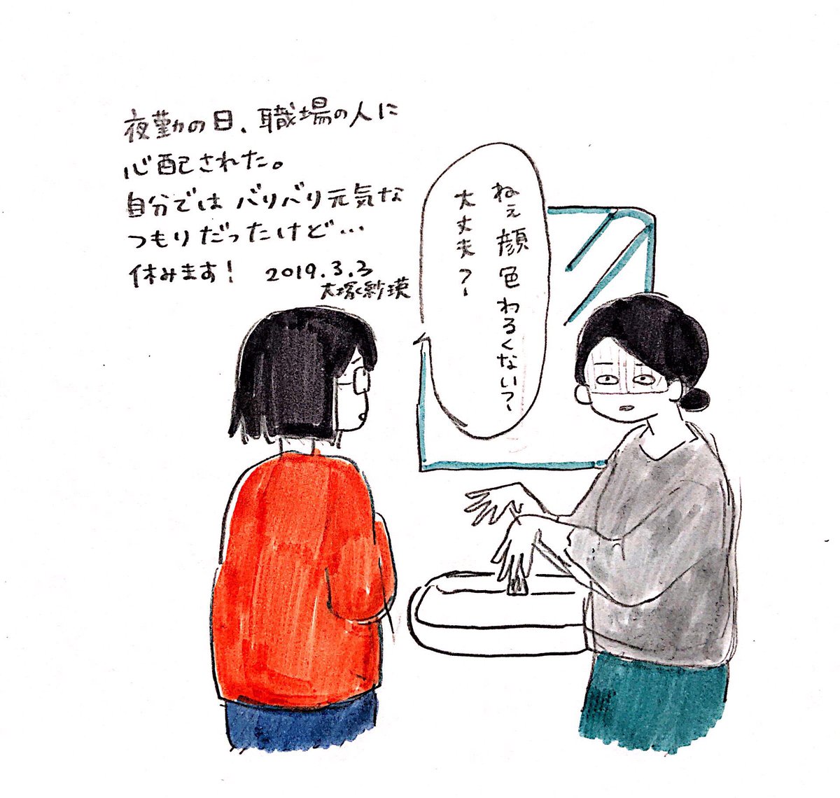 昔から「顔色いいね?」と言われる方ではなかったけど…とりあえずここ2年くらいは風邪も引かず元気ですし健康診断も健康です!元気ですけど、休みなので休みます! 