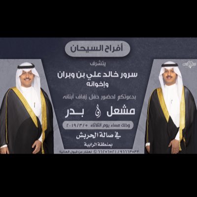 SWabran tweet picture