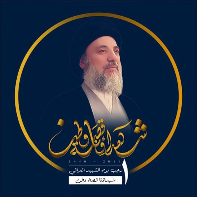 addai_bm's tweet photo. يوم الشهيد العراقي https://t.co/jMiva7MKNL