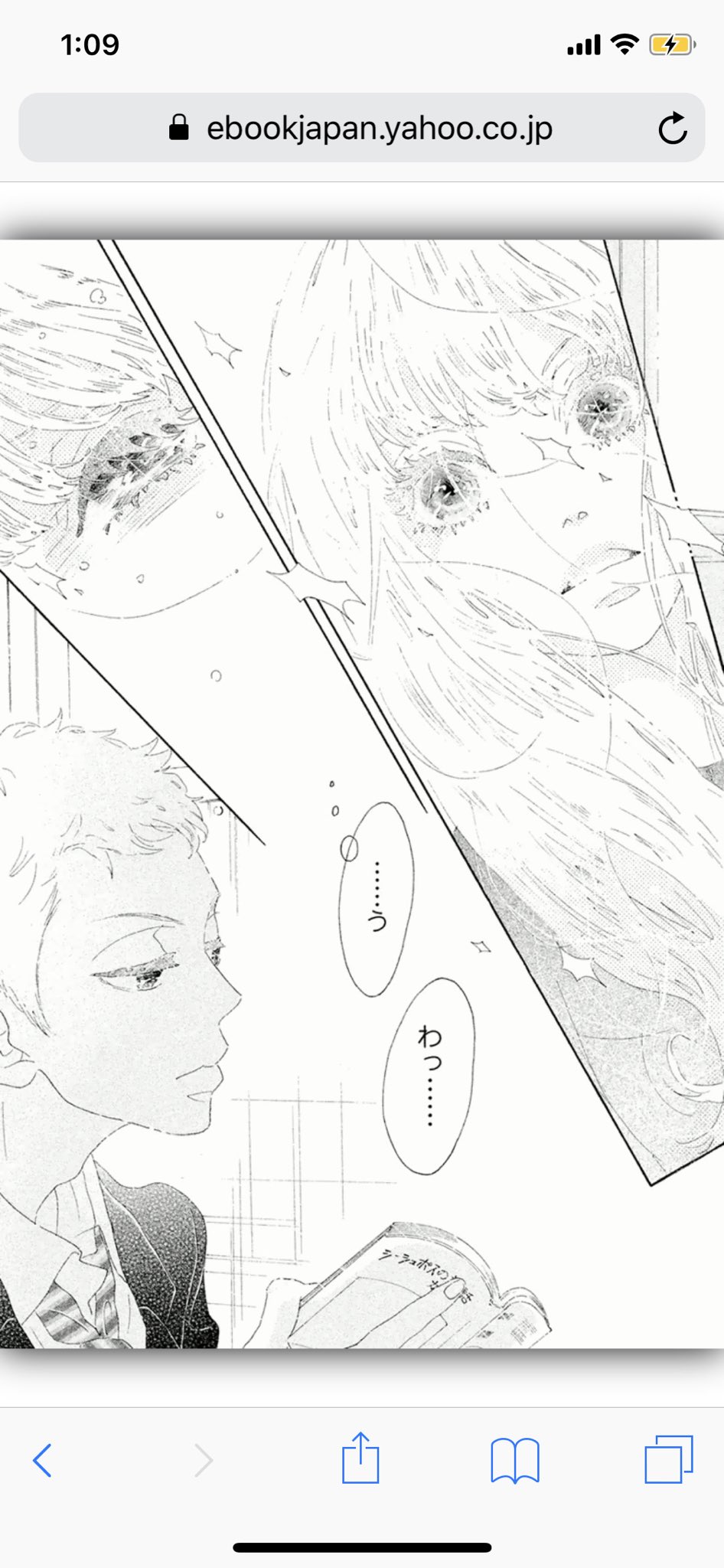 わたし よい 溺れるナイフ T Co Gu7xcplj6x Twitter わたし よい 溺れるナイフ T Co Gu7xcplj6x Twitter