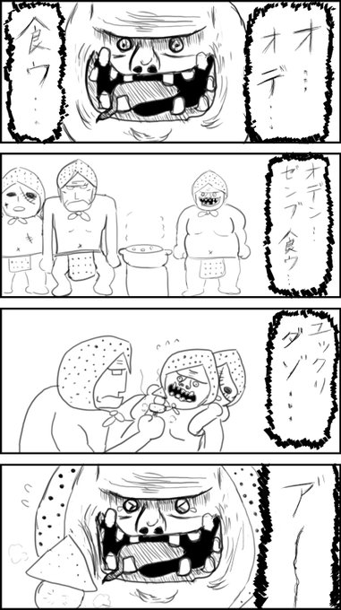 今日のお題は『怪物』 でした #1h4d 