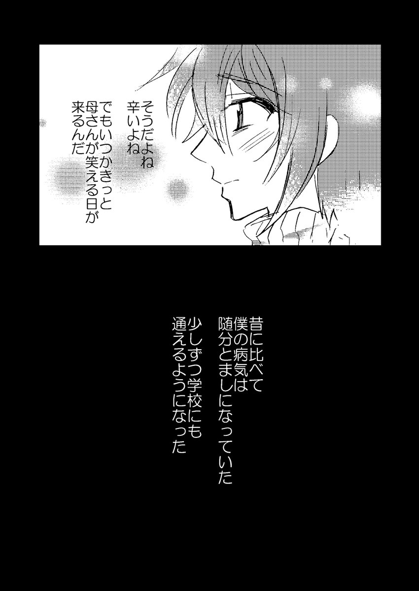 ゆぶみ 恋直まで休日8回 Yubumipink さんの漫画 16作目 ツイコミ 仮 ゆぶみ 恋直まで休日8回 Yubumipink さんの漫画 16作目 ツイコミ 仮
