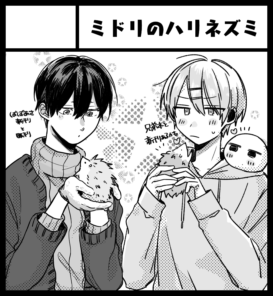 サークルカットです💦 