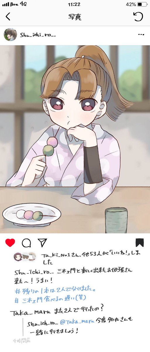 浜守一郎のtwitterイラスト検索結果