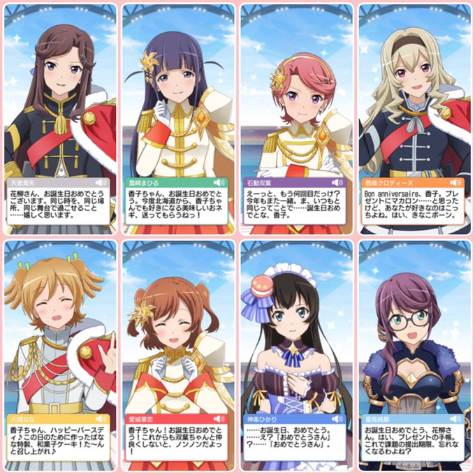 花柳香子の誕生日のtwitterイラスト検索結果 古い順