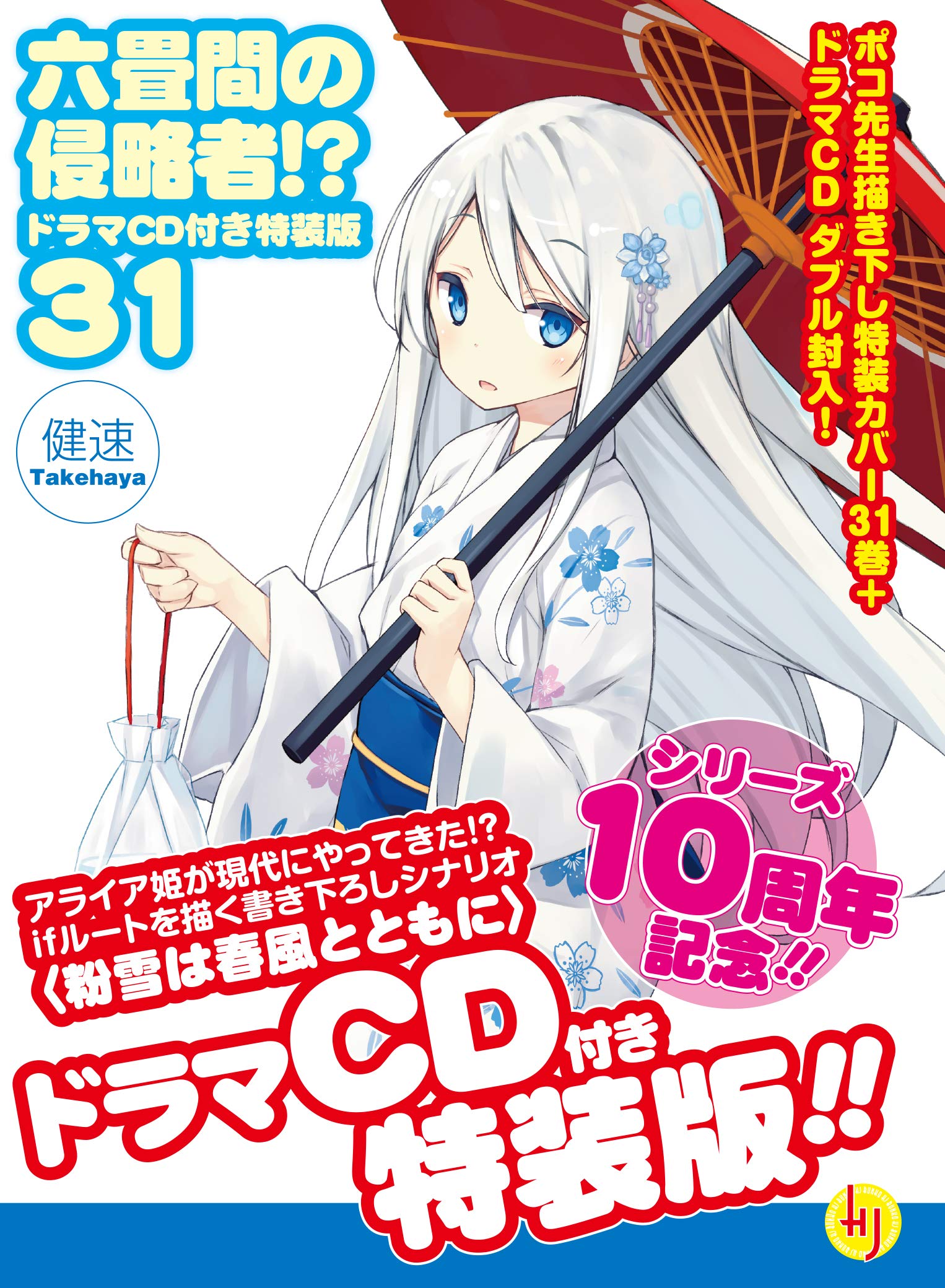 てんぶろ 31巻のドラマcd聞いてるけど ティアと早苗の声がアニメと違う気がする 同じ声優 のままなのに 当時新人だったらしくて もう5年経ったから声変わったのかな コータロー Cv 中村悠一 やアライア殿下 Cv 高本めぐみ が全く変わってないの