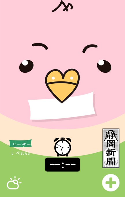 インコ式静岡新聞のtwitterイラスト検索結果 インコ式静岡新聞のtwitterイラスト検索結果