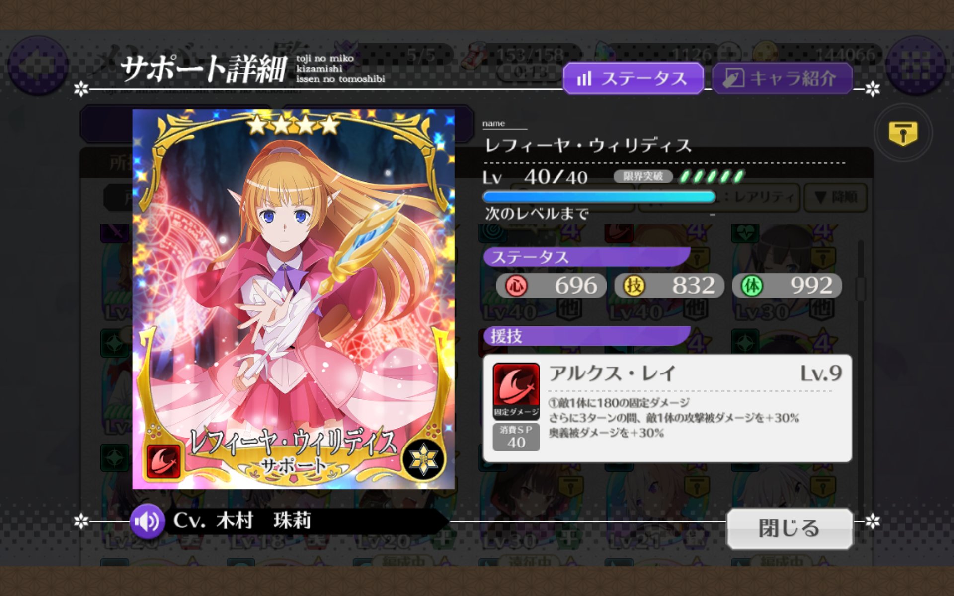 カンゲツ きょうの一枚 4 2b Amp 9s ニーアオートマタとのコラボで少しずつ配布されたカード ダンまちコラボの レフィーヤと同じタイプの援技を持ちます 続く とじとも T Co Rajsiwxius Twitter