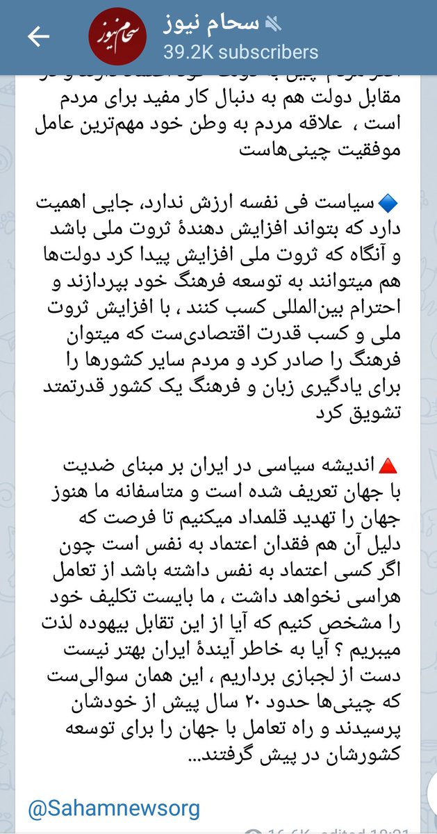 miras065's tweet photo. در کنار خبرهای امشب این نوشته محمود سریع القلم رو هم یه نگاهی بندازین.
_پیشنهاد الگوی چینی رو دوباره داره مطرح میکنه.
_اگه پخش مستند زم یه پیام به سرویس های خارجی باشه. که توهم نفوذ نداشته باشن.
_از سوی دیگه چیندن مقدمات آزادی حصریون
شما رو به چی میرسونه؟؟ https://t.co/7khAP0Hd3t