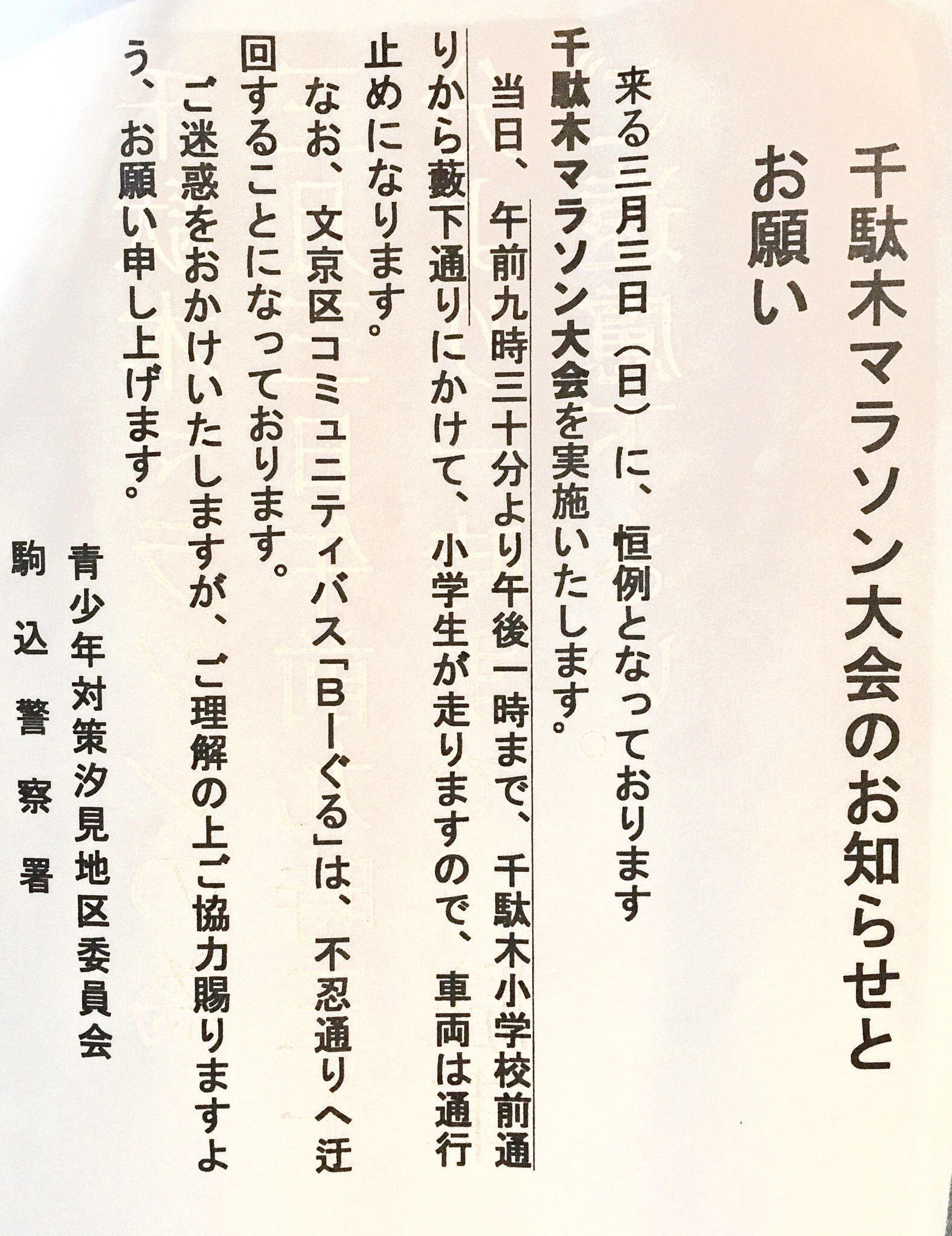 予約限定営業中 Tono 4122千駄木お気楽イタリアン 今日は千駄木マラソンです みんながんばれ 日曜日ランチは11 30 14 45 L O もちろん昼からだってワイン日本酒焼酎を夜と変わらず楽しめます ランチメニューは骨付きチキンカレーソースの五