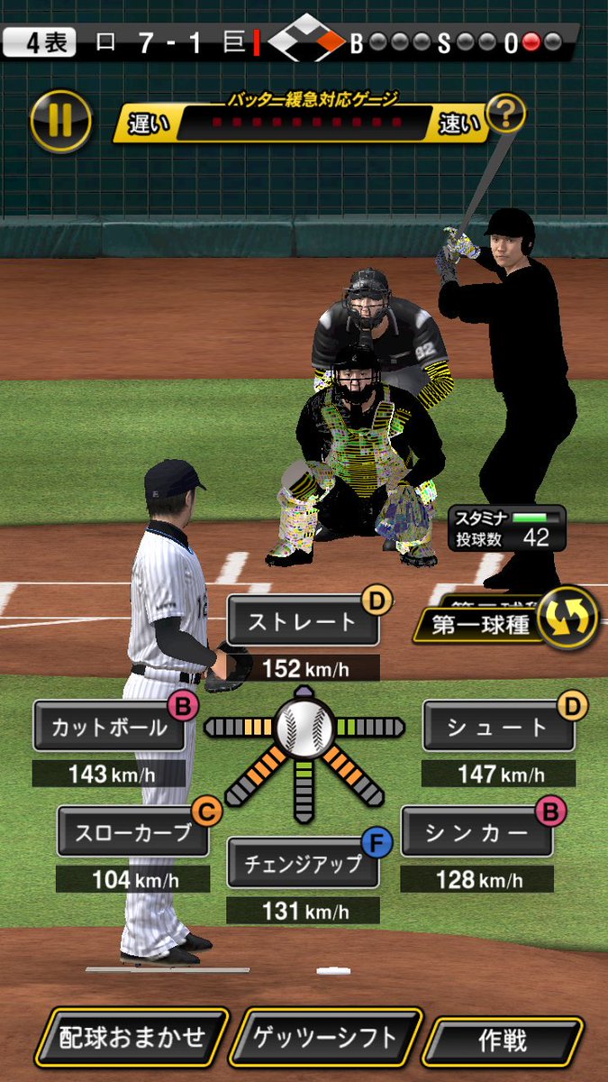 プロスピ バグ 投手