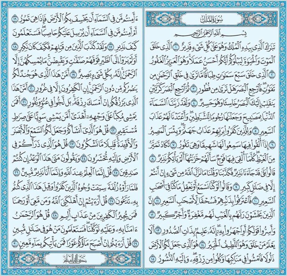 Al_Jannah_'s tweet photo. 💙 https://t.co/5n1PBHkeNS