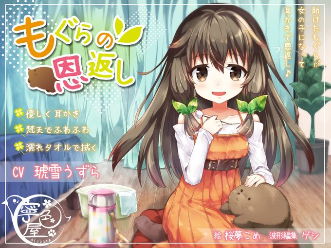 Koyukiuzuraさんのイラストまとめ