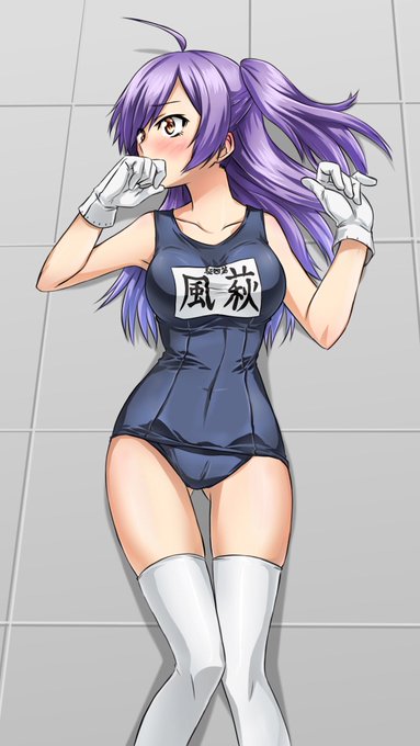 お題箱より萩風の旧スクニーソ。ドライorウェットからお選び下さい。
#艦これ #萩風 