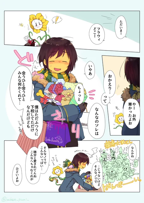 #Flowisk いっぱいもらってくるから勝手に傷ついたりするよね 