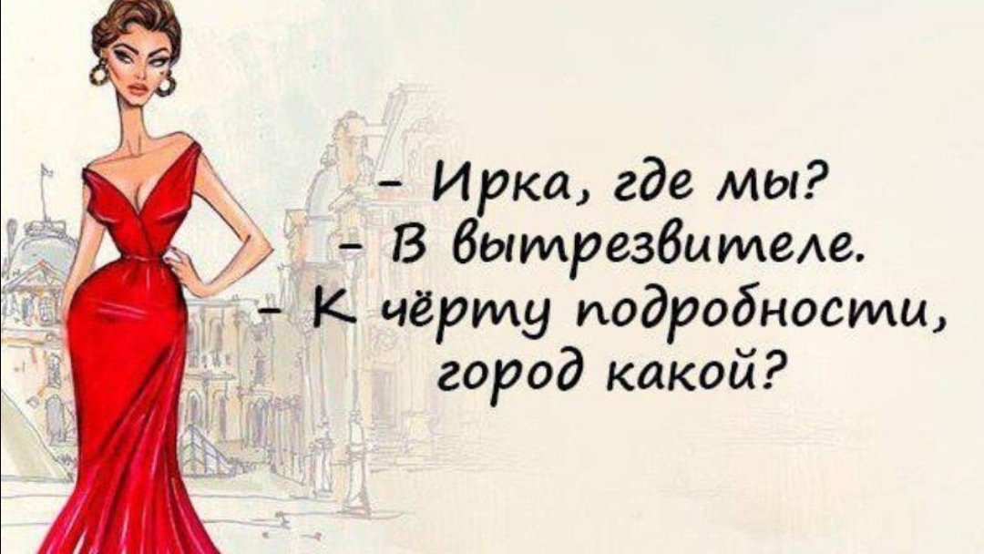Сделать открытку, приколы про ирка в картинках