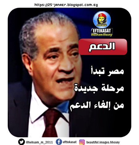 مصر تبدأ مرحلة جديدة من إلغاء الدعم المرحلة الثانية من حذف "الفئات القادرة"
