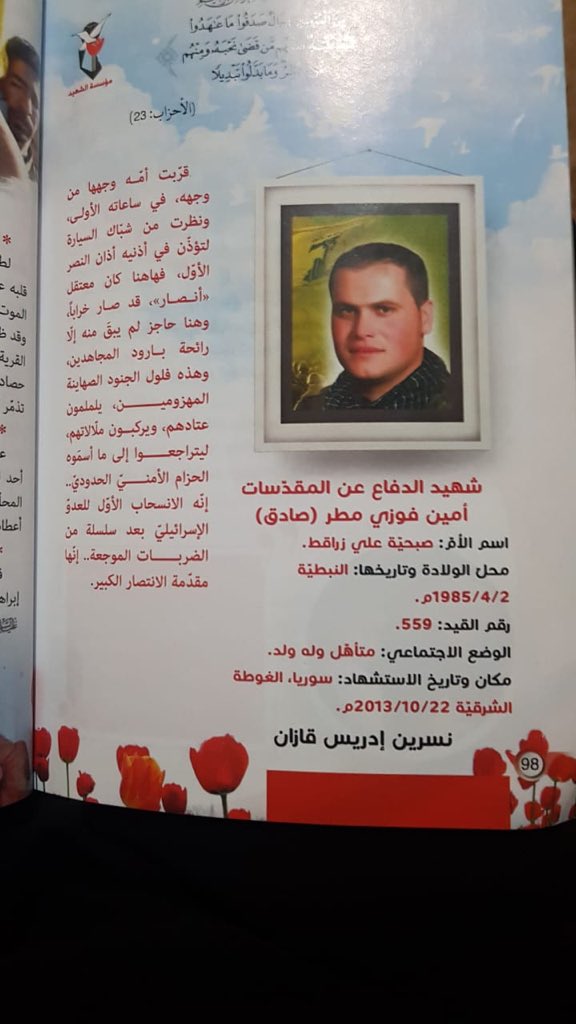 MAtar_aliii's tweet photo. 🕊أُعاهدك أبا مُحمد يا صادقاً يا أيها الوفي، بأن أكون وأهلي ومالي وحياتي أوفياء بكل ما يُقدرنا الله به وحتى بالروح فداءً لتلك الدماء، عزيزي أمين يا فخرنا وعزنا، سنواصل الدرب، وكُلٌ من موقعه، هنيئاً لك وأُقسم بأنك أطهر وأشرف ما رأَيتُ، وما كان همك الا الدفاع عن آل محمد (ص) https://t.co/ts2W2mchzi