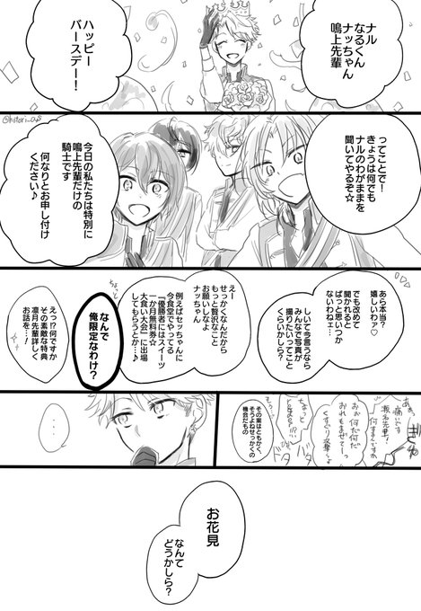 鳴上嵐誕生祭19 を含むマンガ一覧 古い順 ツイコミ 仮 鳴上嵐誕生祭19 を含むマンガ一覧 古い順 ツイコミ 仮