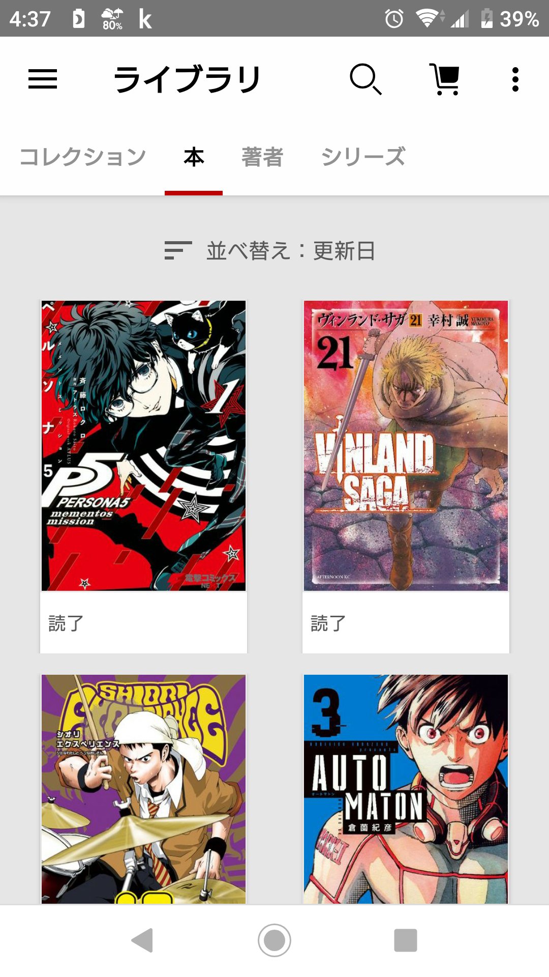 斉藤ロクロ Twitter Search Twitter