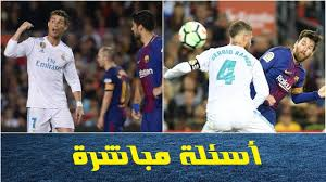 fmmmj's tweet photo. لمشاهدة بث مباشر للمباريات 

#ريًال_مدريد_برشلونه

الرجاء زيارة الرابط في التعليق https://t.co/oxPA3aiiry