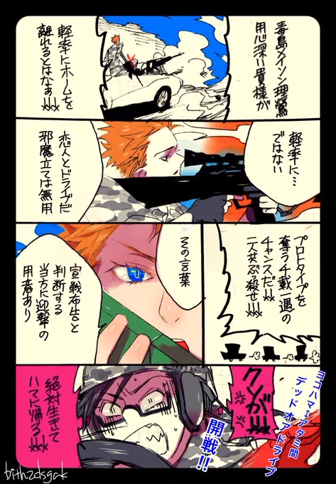 #理銃ワンドロ
ドライブ 