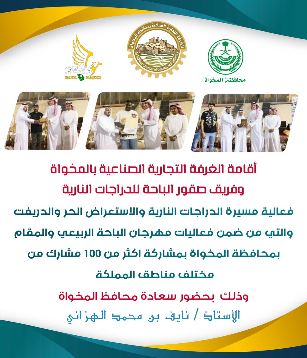 صقور الباحه twitter search