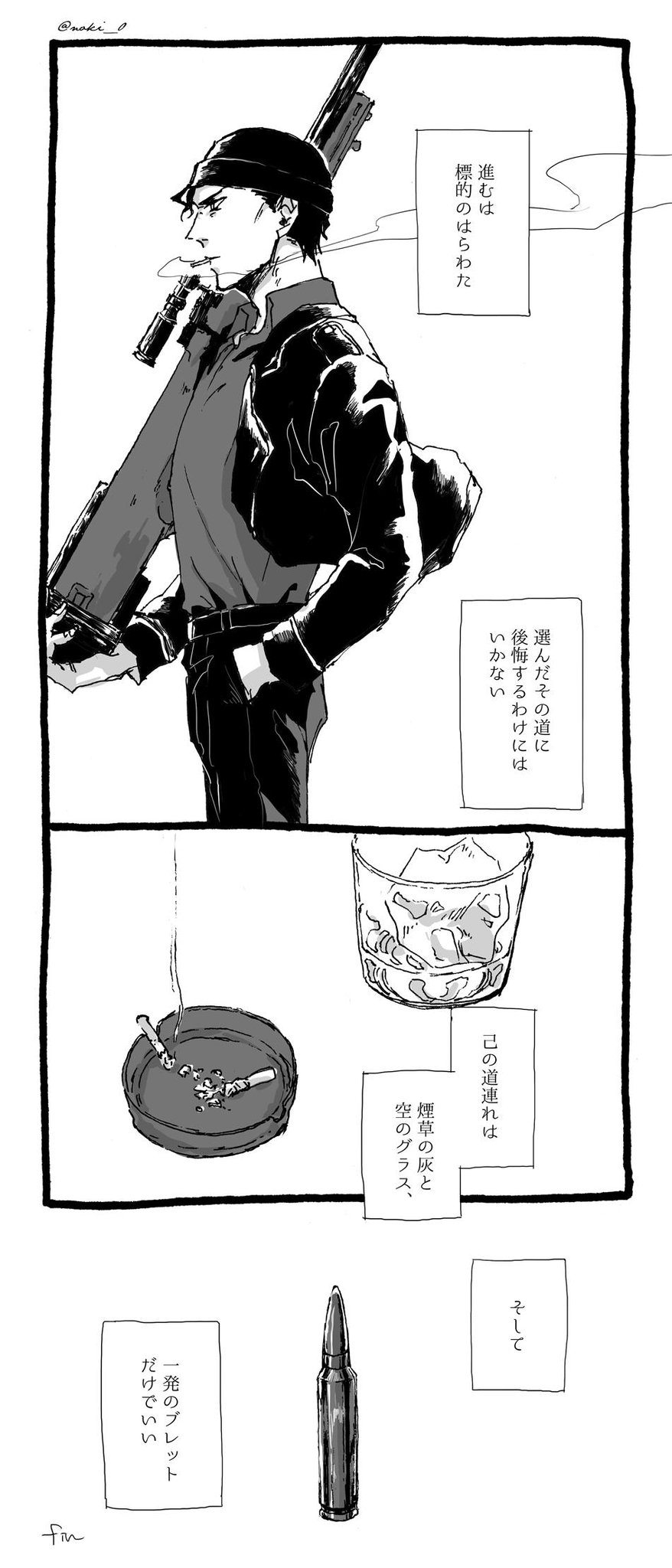 のき 赤井秀一の炎について