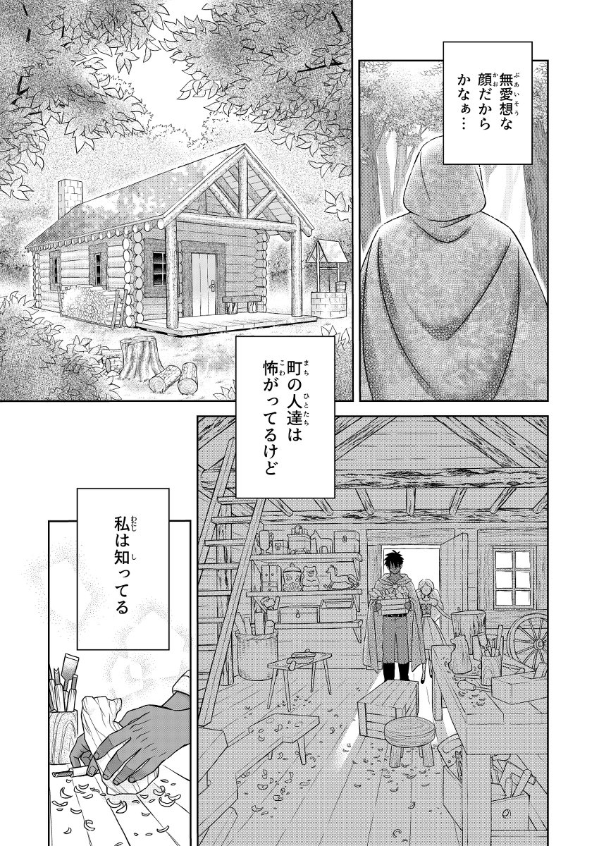 森のクマさん5 #漫画 #オリジナル #original #manga #comic #マンガ https://t.co/cB2sOE77ra 